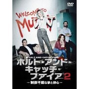 ホルト・アンド・キャッチ・ファイア~制御不能な夢と野心~2 DVD-BOX