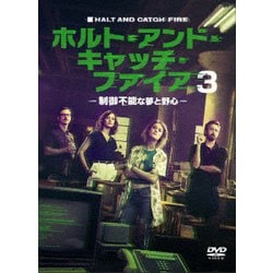 ホルト・アンド・キャッチ・ファイア～制御不能な夢と野心～3 DVD-BOX [DVD]