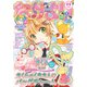なかよし 2021年 11月号 [雑誌]