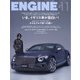 ENGINE (エンジン) 2021年 11月号 [雑誌]