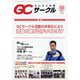 QC (キューシー) サークル 2021年 10月号 [雑誌]