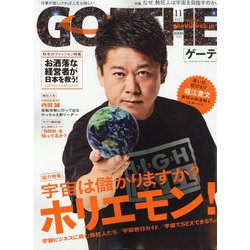 ヨドバシ Com Goethe ゲーテ 21年 11月号 雑誌 のレビュー 1件goethe ゲーテ 21年 11月号 雑誌 のレビュー 1件