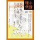 小説現代 2021年 10月号 [雑誌]