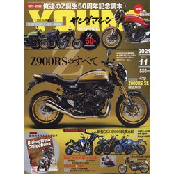young Machine (ヤングマシン) 2021年 11月号 [雑誌]