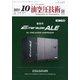 油空圧技術 2021年 10月号 [雑誌]
