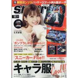 ヨドバシ.com - smart (スマート) 2021年 11月号 [雑誌] 通販【全品