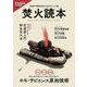 焚火読本(Fielder特別編集)(サクラムック) [ムックその他]