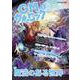 GMウォーロック VOL.3 [単行本]