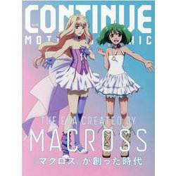 CONTINUE　Vol.73 [単行本]