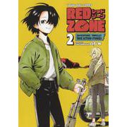 RED ZONE　２<2巻>(YKコミックス) [コミック]
