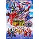 セイバー+ゼンカイジャー スーパーヒーロー戦記/劇場版 仮面ライダーリバイス [DVD]