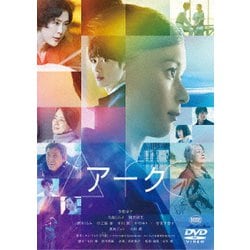 Arc アーク [DVD]