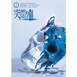 コドモドラゴン／コドモドラゴンONEMAN TOUR FINAL 突然変異 2021年8月29日(日)Zepp Tokyo LIVEDVD [DVD]