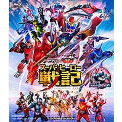 セイバー+ゼンカイジャー スーパーヒーロー戦記/劇場版 仮面ライダーリバイス コレクターズパック [Blu-ray Disc]