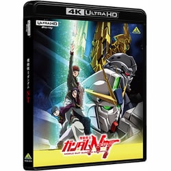 ヨドバシ.com - 機動戦士ガンダムNT [UltraHD Blu-ray] 通販