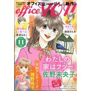 office you (オフィス ユー) 2021年 11月号 [雑誌]