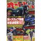 オートバイ 2021年 11月号 [雑誌]