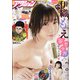 漫画アクション 2021年 10/19号 [雑誌]