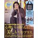 GLOW (グロー) 2021年 11月号 [雑誌]