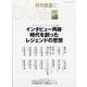 月刊 食堂 2021年 10月号 [雑誌]