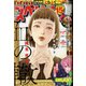 ビッグコミックスペリオール 2021年 10/8号 [雑誌]