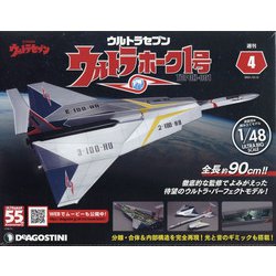 栃木静岡版ウルトラホーク1号 2021年 10/12号(4) [雑誌]