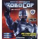 宮城福島茨城版週刊ロボコップ 2021年 10/12号(2) [雑誌]