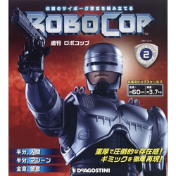 宮城福島茨城版週刊ロボコップ 2021年 10/12号(2) [雑誌]