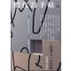 現代詩手帖 2021年 10月号 [雑誌]