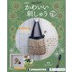隔週刊 かわいい刺しゅう 2021年 10/19号(79) [雑誌]