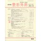 整形外科 2021年 10月号 [雑誌]