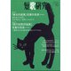 短歌研究 2021年 10月号 [雑誌]