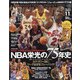 DUNK SHOOT (ダンクシュート) 2021年 11月号 [雑誌]