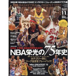 DUNK SHOOT (ダンクシュート) 2021年 11月号 [雑誌]
