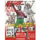 仮面ライダーDVDコレクション 2021年 10/26号(61) [雑誌]