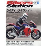Bikers Station (バイカーズステーション) 2021年 11月号 [雑誌]