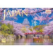 JAPAN [単行本]