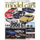 model cars (モデルカーズ) 2021年 11月号 [雑誌]