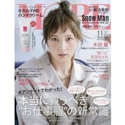 MORE (モア) 2021年 11月号 [雑誌]