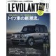 ル・ボラン 2021年 11月号 [雑誌]