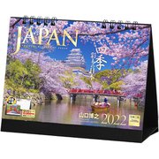 卓上 JAPAN [カレンダー]