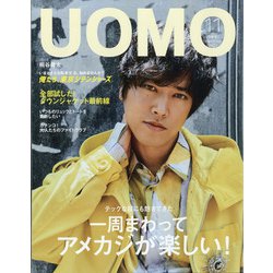 ヨドバシ.com - uomo (ウオモ) 2021年 11月号 [雑誌] 通販【全品無料配達】