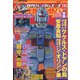 GUNDAM A (ガンダムエース) 2021年 11月号 [雑誌]