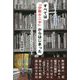 すべては『少年ケニヤ』からはじまった―書でたどる我が心の軌跡 [単行本]