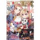 コンプエース 2021年 11月号 [雑誌]