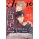 drap (ドラ) 2021年 11月号 [雑誌]