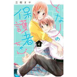 となりの保護者ちゃん（4）(KCデラックス) [コミック]