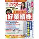 日経マネー 2021年 11月号 [雑誌]
