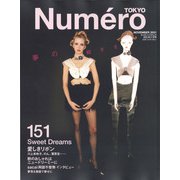 Numero TOKYO (ヌメロ・トウキョウ) 2021年 11月号 [雑誌]
