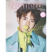 増刊Numero Tokyo 2021年 11月号 [雑誌]